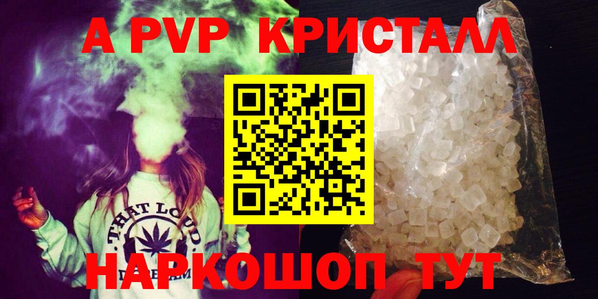 A-PVP Crystall  Alfa_PVP Соль  Луховицы  продажа наркотиков  А ПВП СК  Вход с VPN 