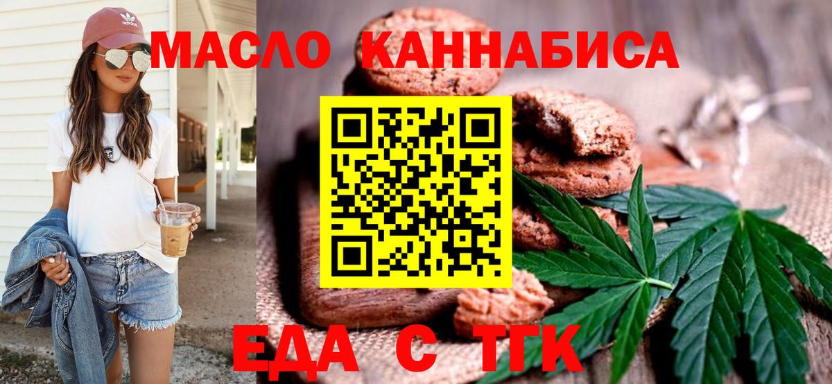 Cannafood конопля  Вход с VPN  Луховицы 