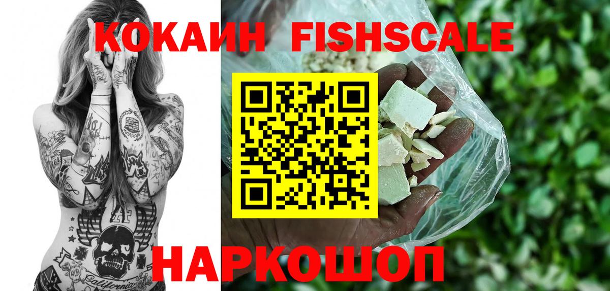 Cocaine 98%  Cocaine FishScale  Вход с VPN  Луховицы 