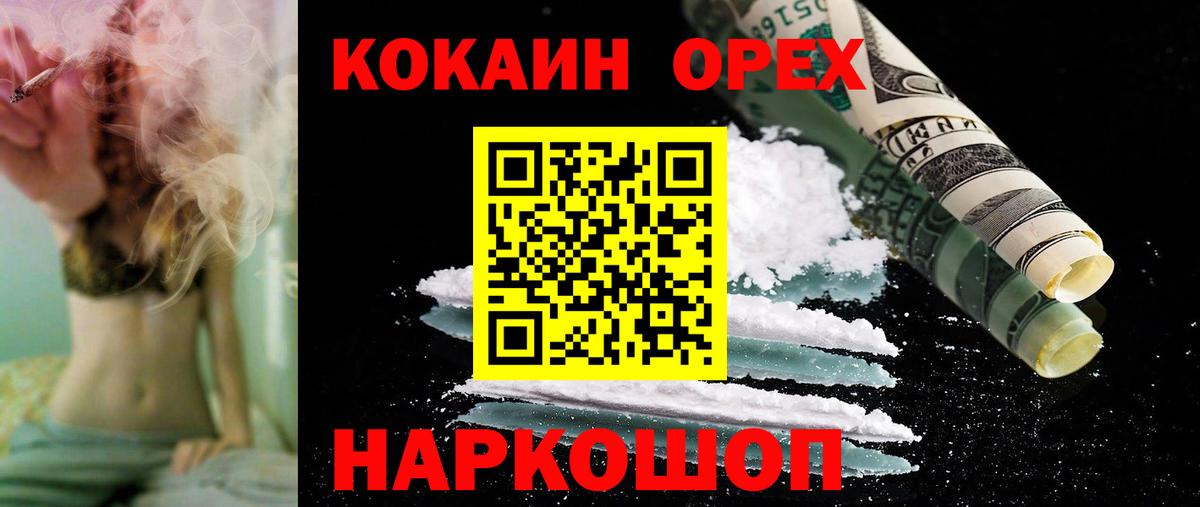 КОКАИН Эквадор Луховицы