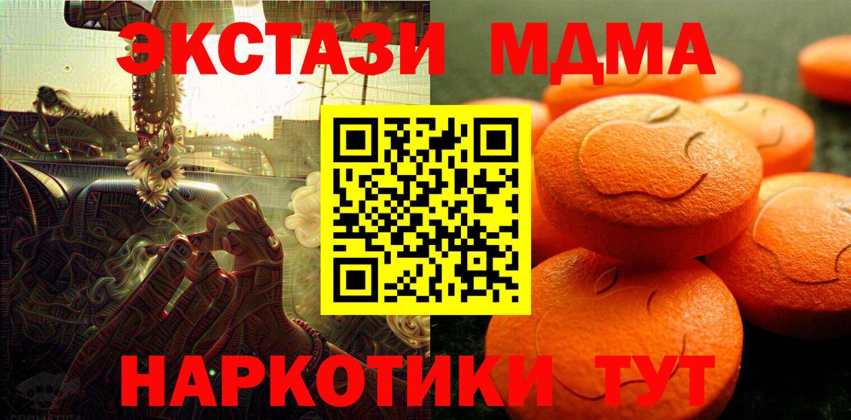 Ecstasy  Ecstasy 250 мг  Вход с VPN  Луховицы  Ecstasy таблы 