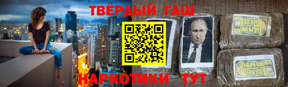 ГАШИШ Premium  Вход с VPN  Луховицы  ГАШ 40% ТГК 