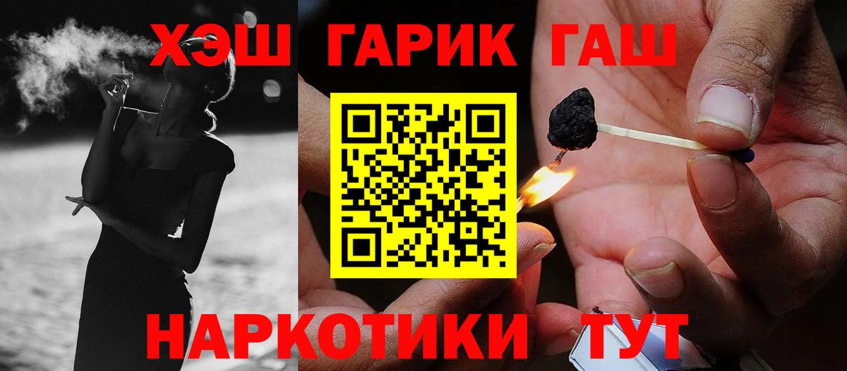 ГАШ убойный Луховицы