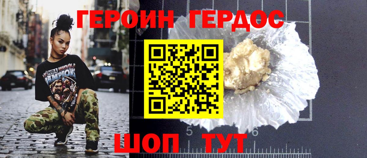 Героин гречка Луховицы