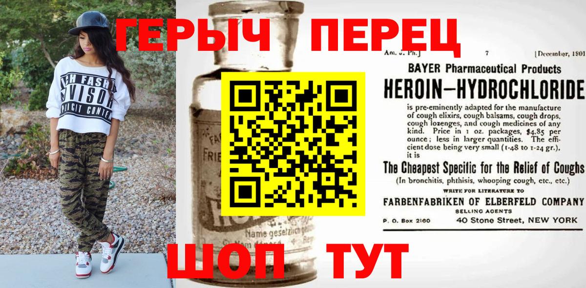 Героин  Героин герыч  Вход с VPN  Луховицы 