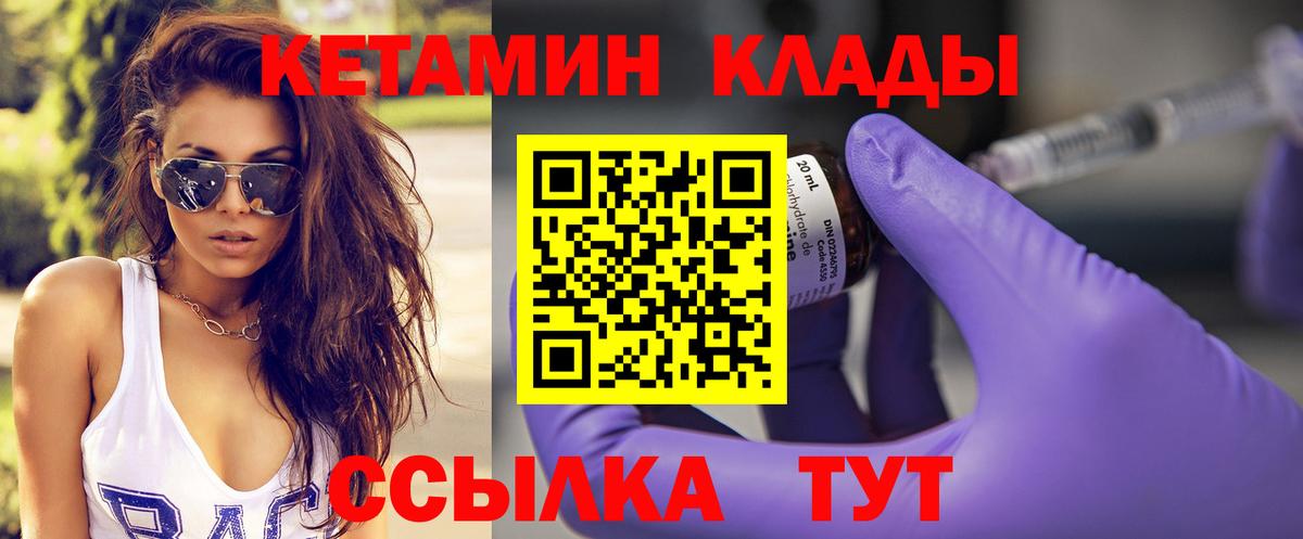 Луховицы  КЕТАМИН VHQ  Вход с VPN 