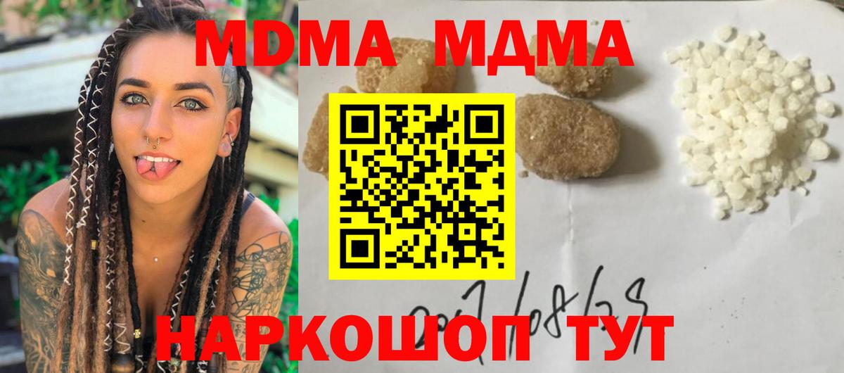 MDMA кристаллы  MDMA crystal  Вход с VPN  Луховицы 