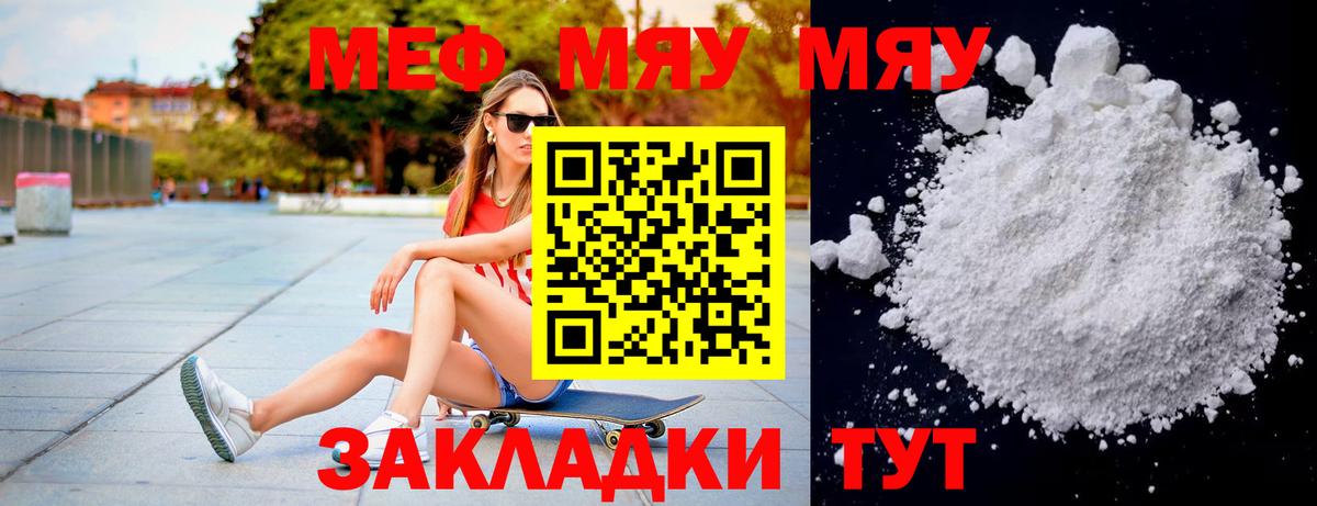 Мефедрон мука  Вход с VPN  Луховицы  МЕФ  Меф VHQ 