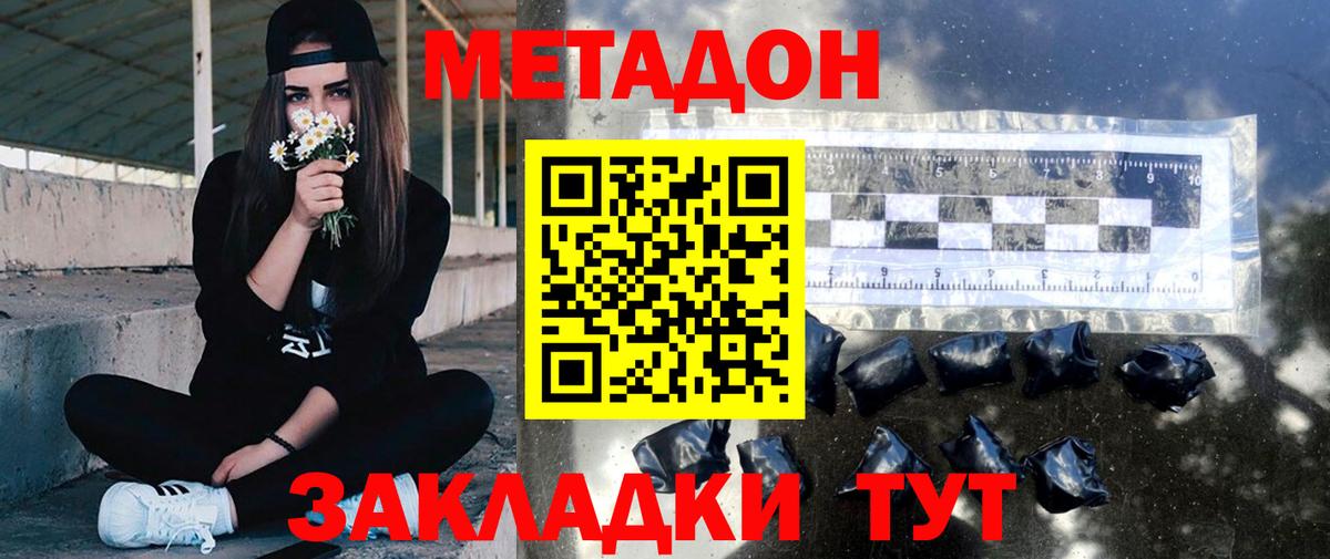Луховицы  Метадон methadone  ОМГ ОМГ сайт  Вход с VPN 