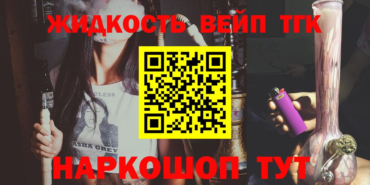 ТГК концентрат Луховицы